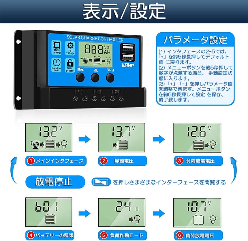 Amazon | ソーラーチャージ コントローラー 20A 30A 12V 24V 鉛蓄電池